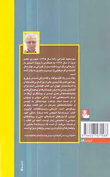 چکادنشین والا(واکاوی نمایشنامه های مدرن ایبسن)